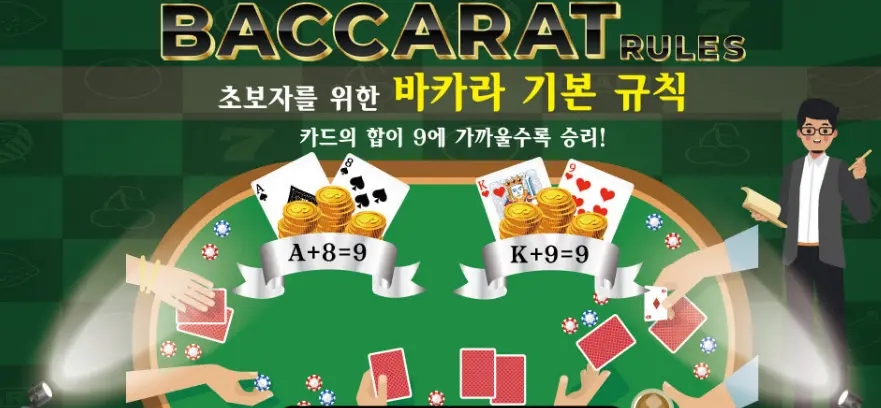 카지노게임룰 - 카지노에는 다양한 게임이 존재합니다