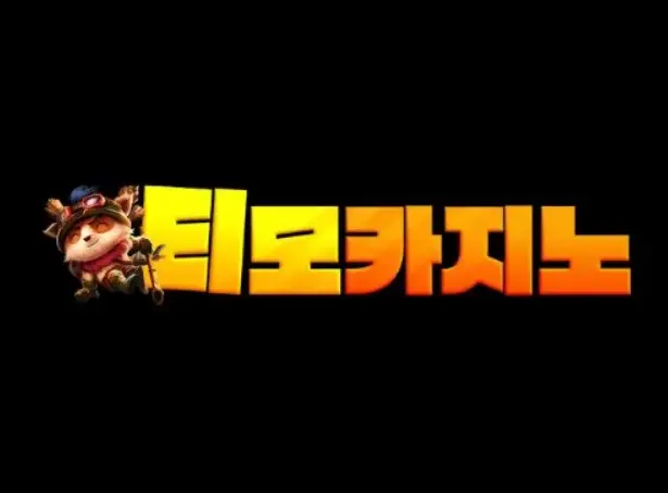 티모카지노 - 티모카지노는 다양한 카지노 게임을 제공하며