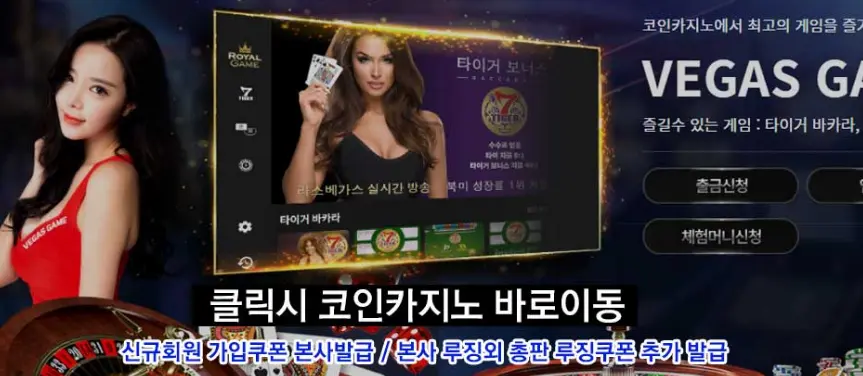 《카지노커뮤니티》2025년 가장 신뢰할 수 있는 카지노커뮤니티 추천 및 안전 가이드