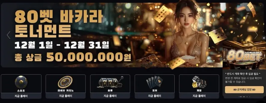 안전한 라이브 카지노사이트 주소 모음 확인하기